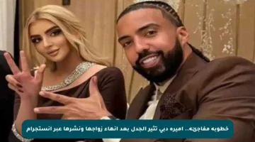 خطوبة مفاجئة.. أميرة دبي تثير الجدل بعد إنهاء زواجها ونشرها عبر إنستجرام